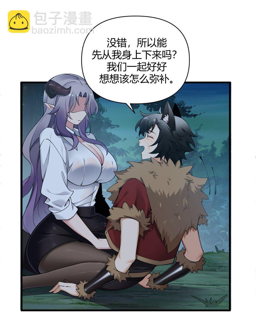 67 弥补的方法？？-第69话