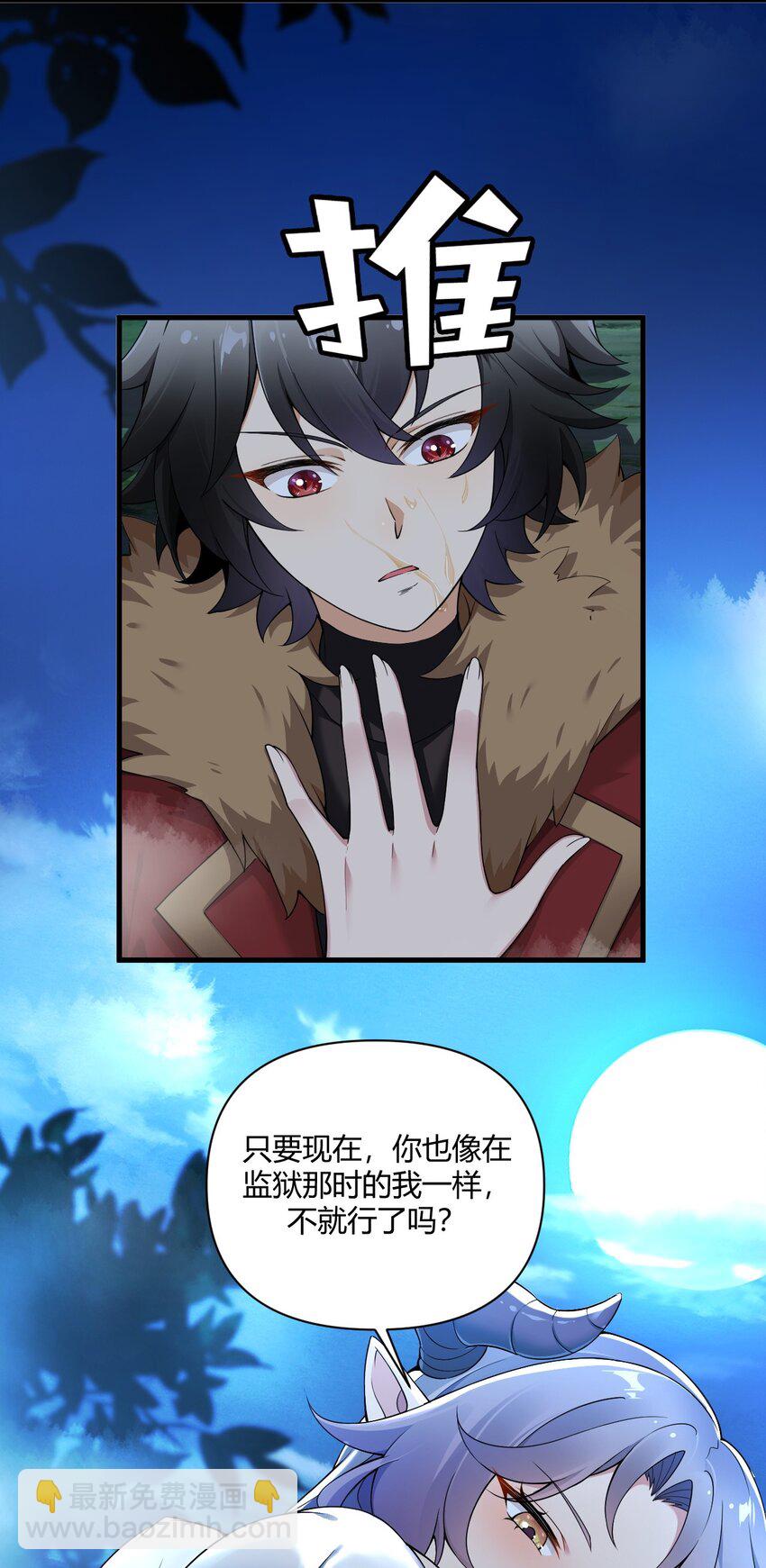 67 弥补的方法？？-第69话