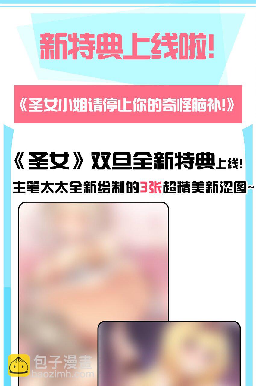 67 弥补的方法？？-第69话