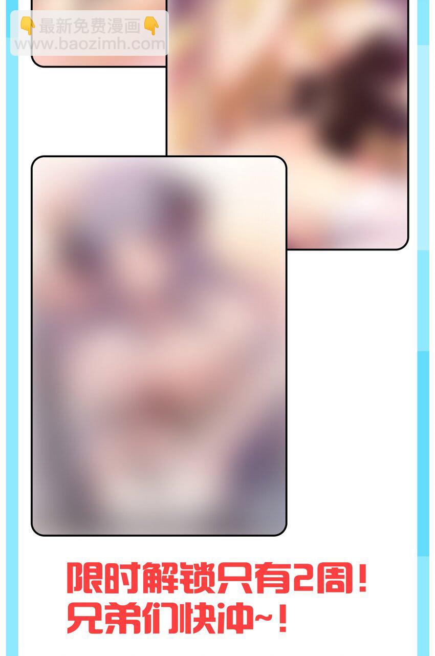 67 弥补的方法？？-第69话