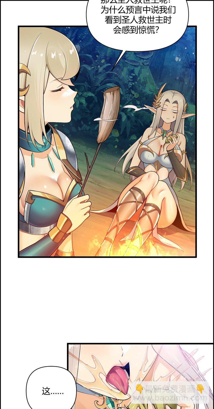 67 弥补的方法？？-第69话