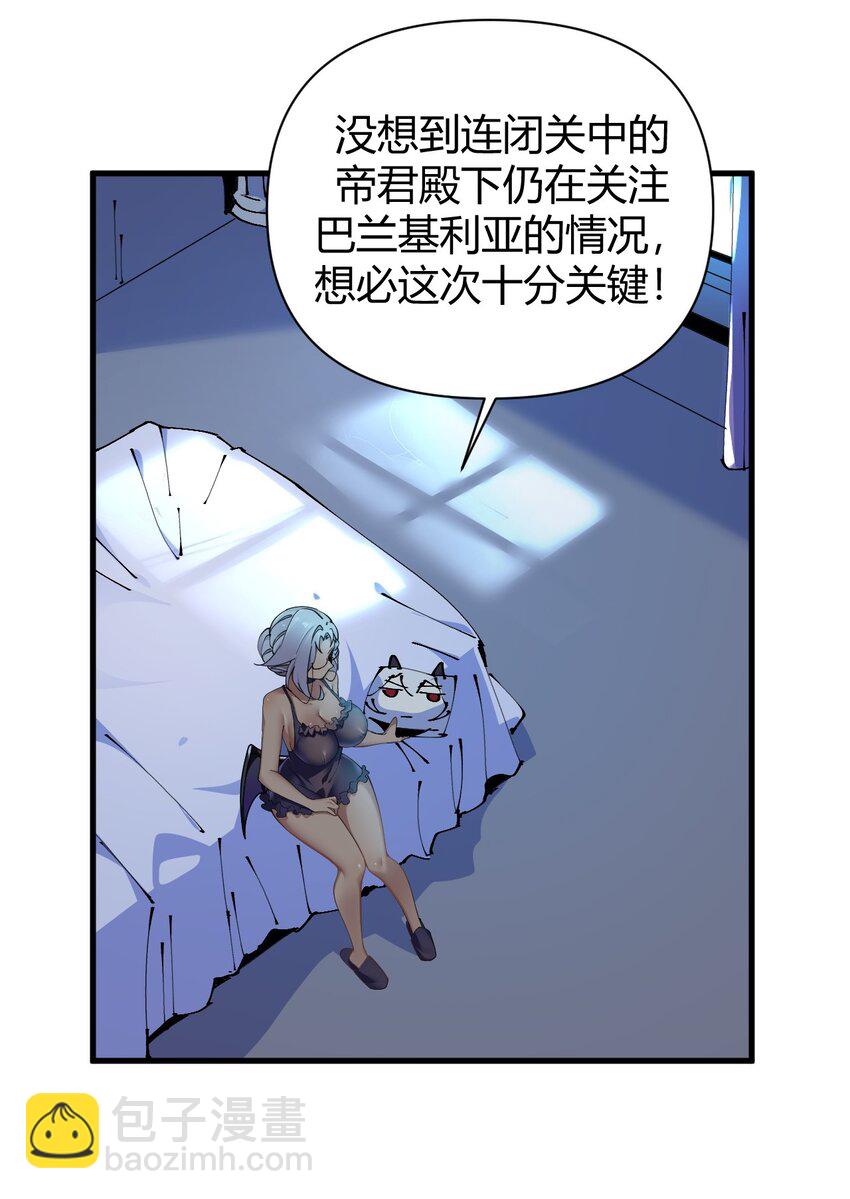 69 想那样的话，完全可以来找我啊&hellip;-第71话