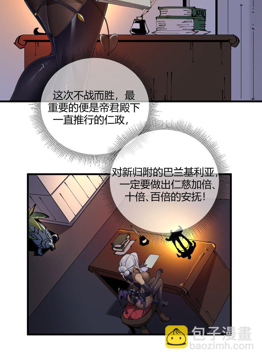 69 想那样的话，完全可以来找我啊&hellip;-第71话