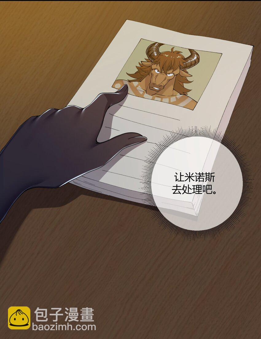 69 想那样的话，完全可以来找我啊&hellip;-第71话