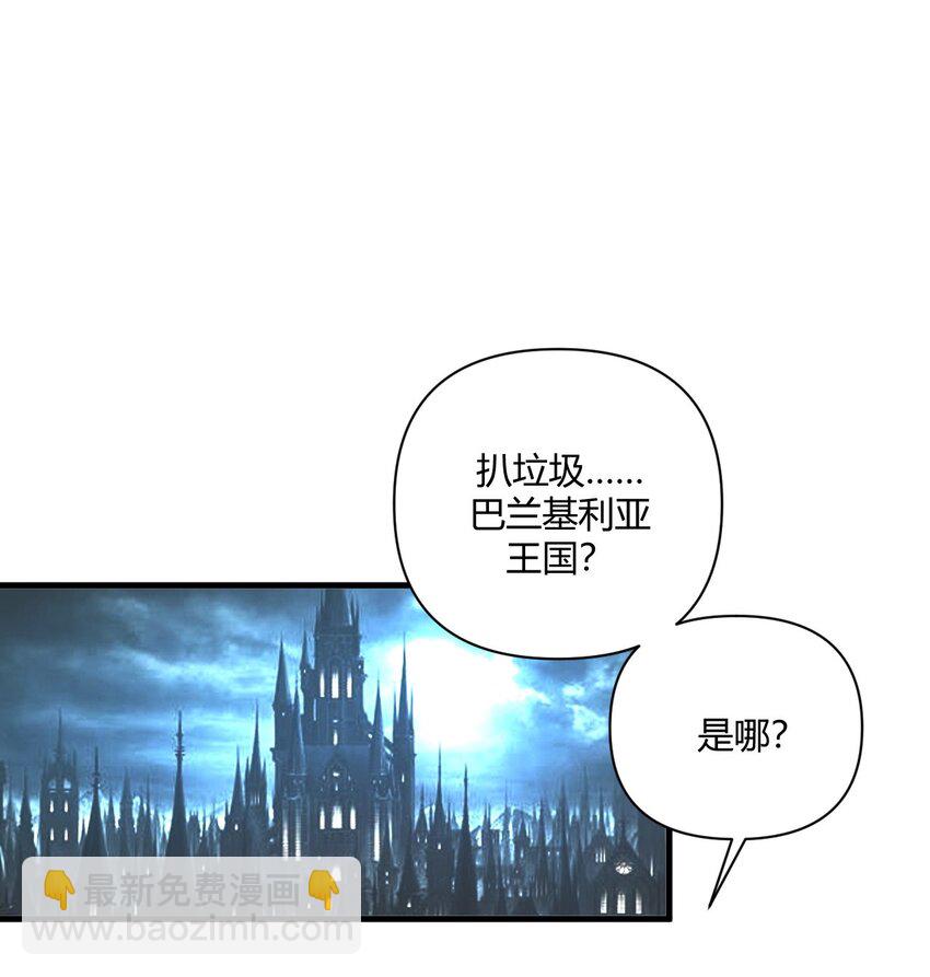 69 想那样的话，完全可以来找我啊&hellip;-第71话