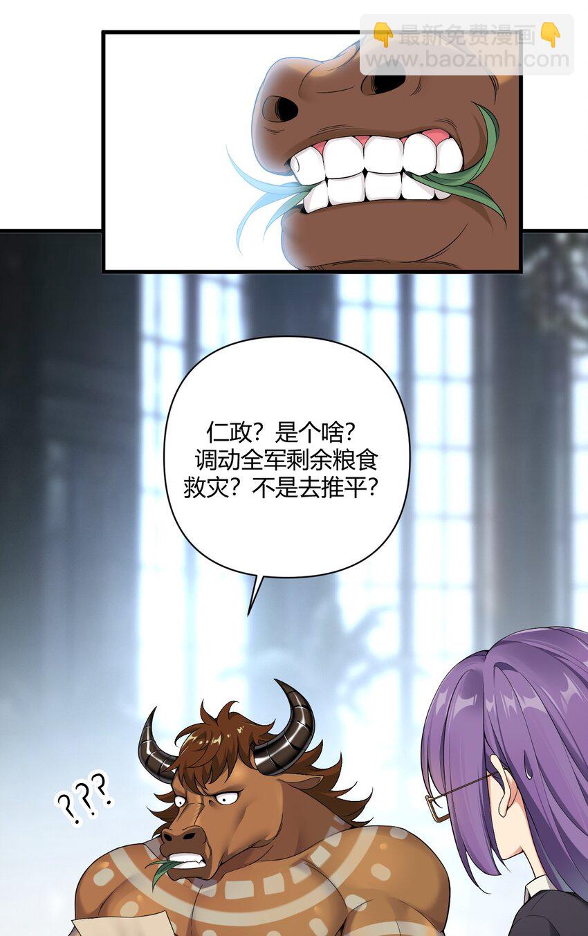 69 想那样的话，完全可以来找我啊&hellip;-第71话