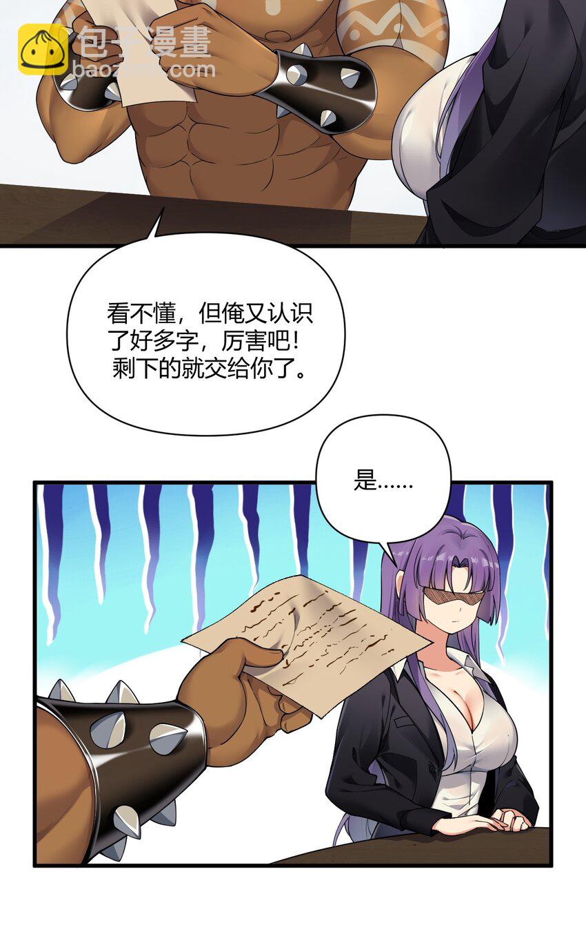 69 想那样的话，完全可以来找我啊&hellip;-第71话