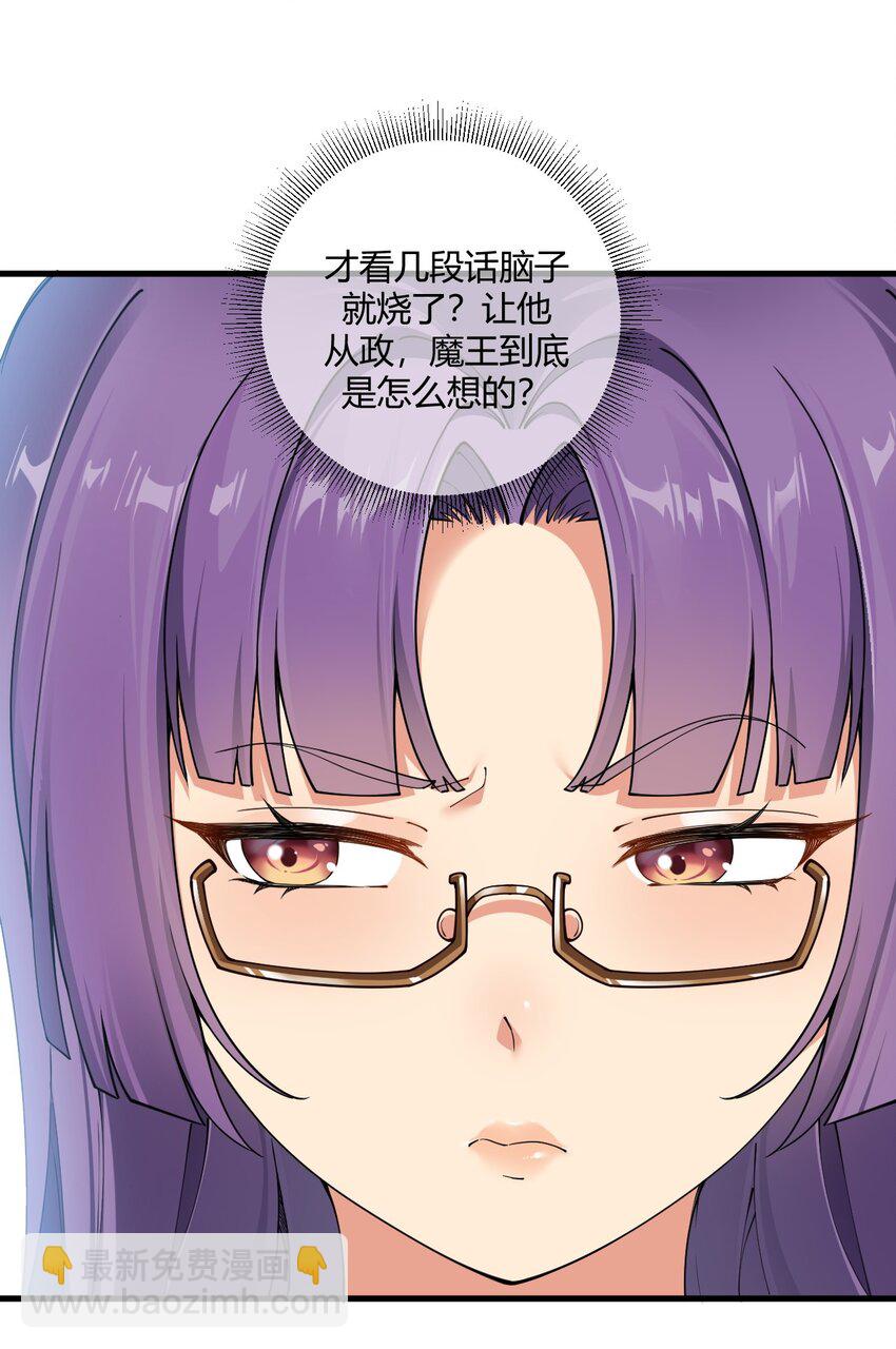 69 想那样的话，完全可以来找我啊&hellip;-第71话