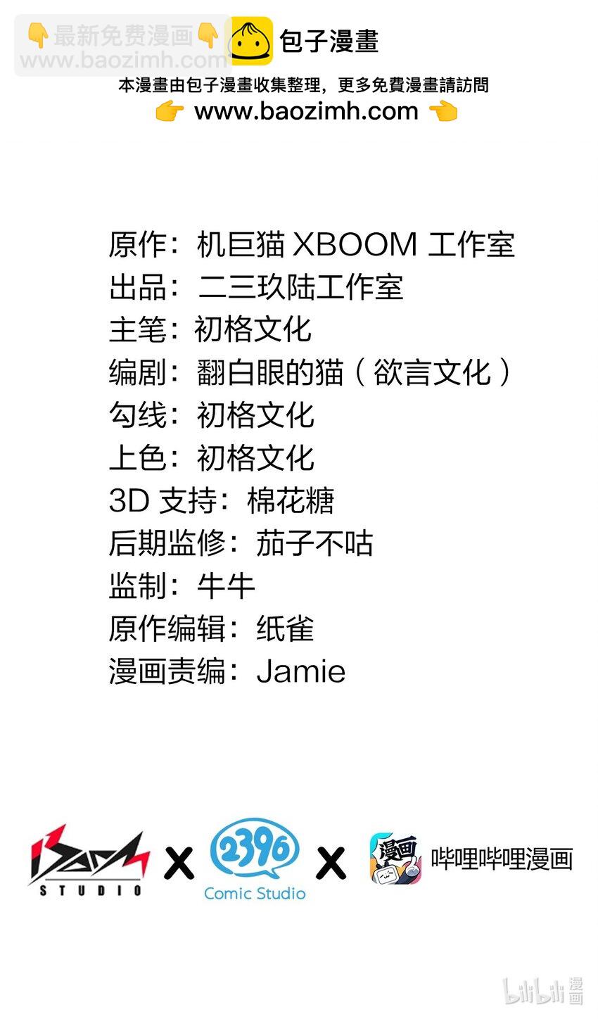 69 想那样的话，完全可以来找我啊&hellip;-第71话