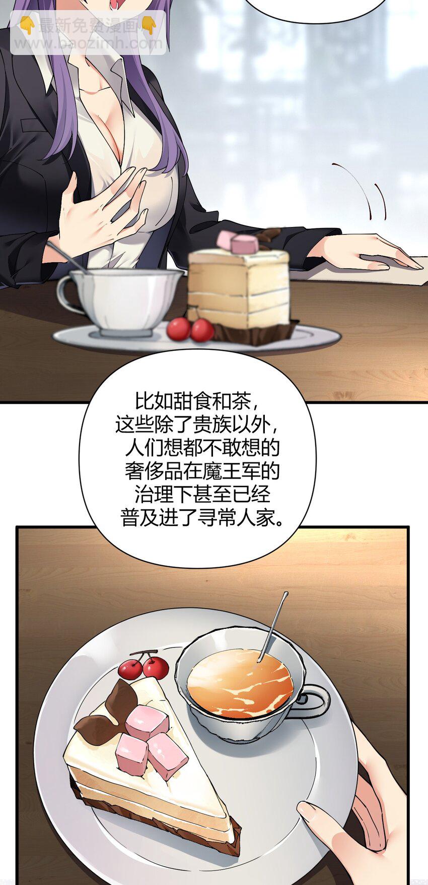 69 想那样的话，完全可以来找我啊&hellip;-第71话