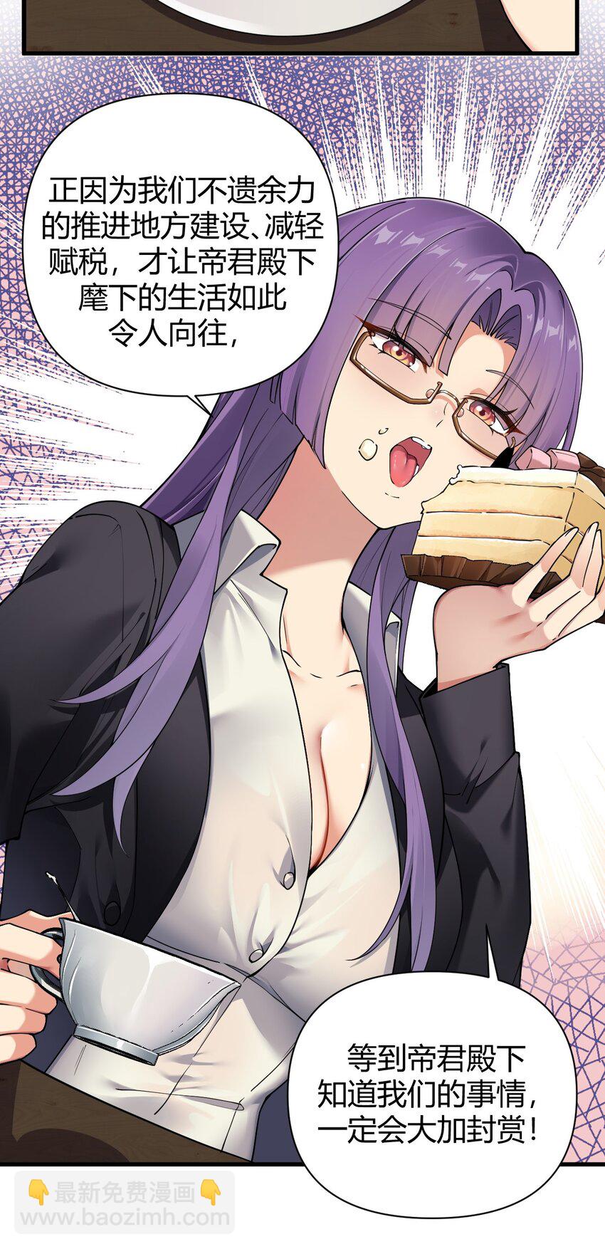 69 想那样的话，完全可以来找我啊&hellip;-第71话