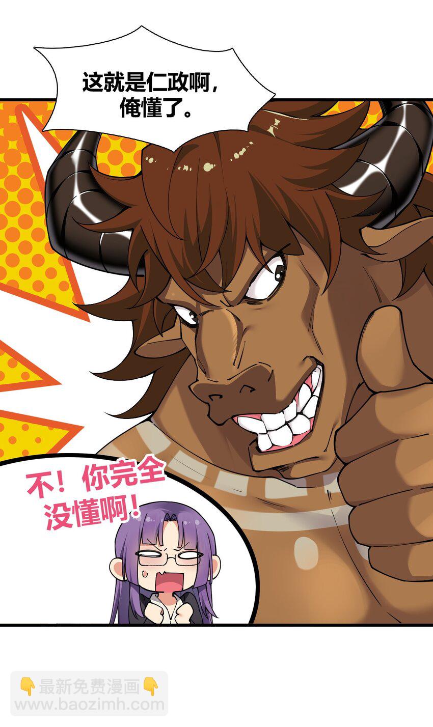 69 想那样的话，完全可以来找我啊&hellip;-第71话