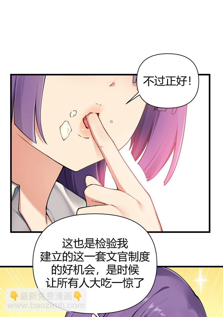 69 想那样的话，完全可以来找我啊&hellip;-第71话