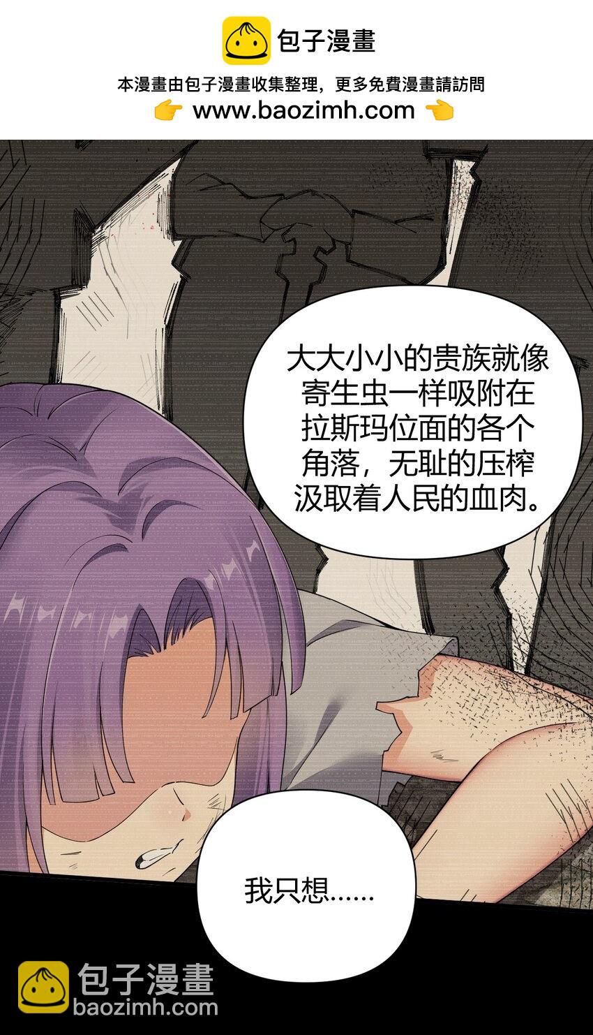 69 想那样的话，完全可以来找我啊&hellip;-第71话