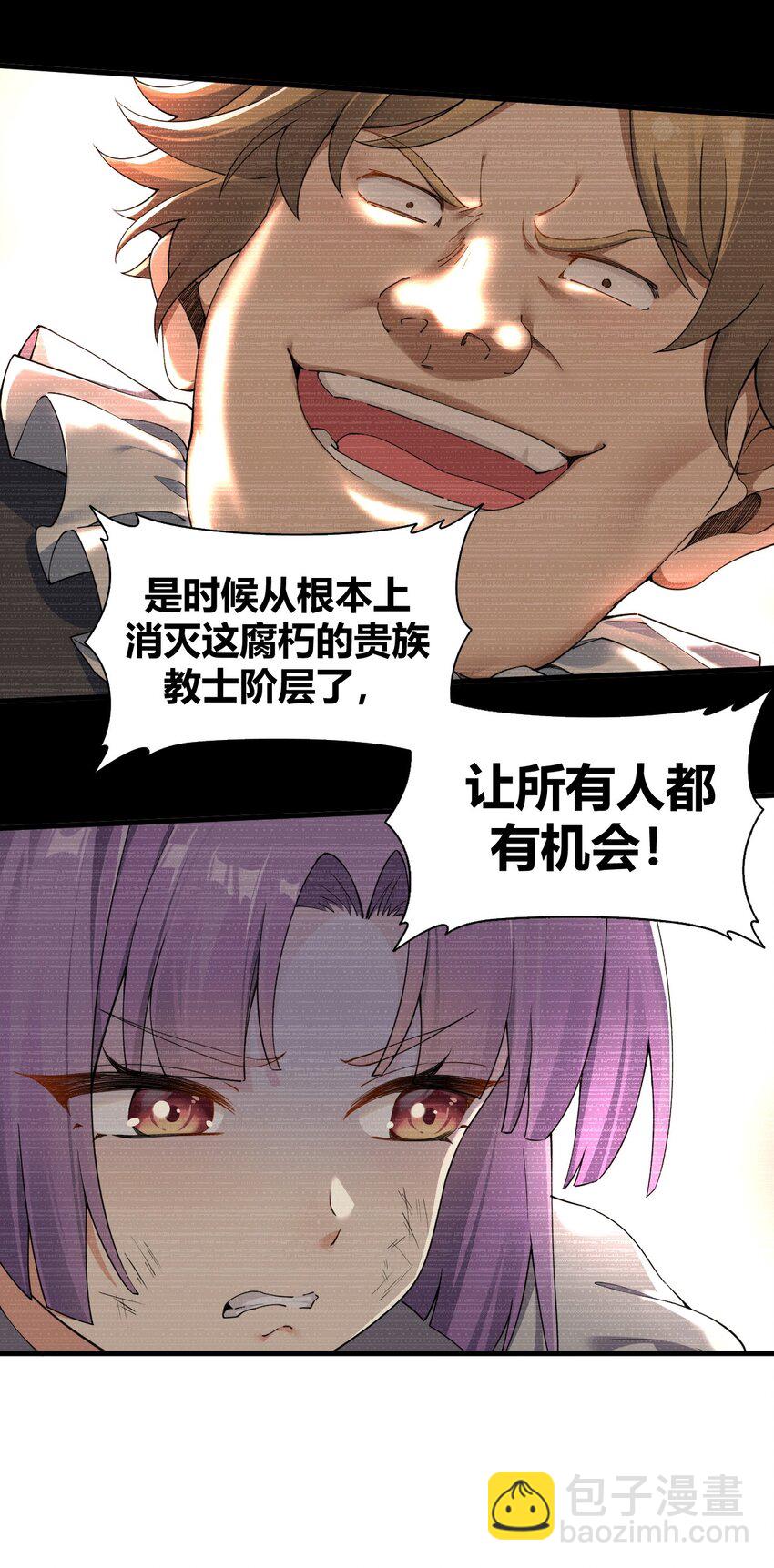 69 想那样的话，完全可以来找我啊&hellip;-第71话