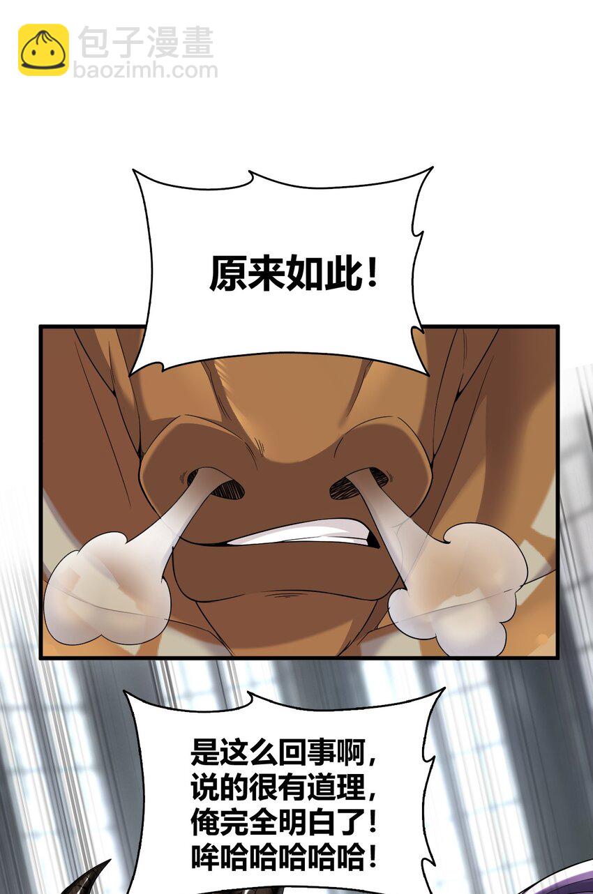 69 想那样的话，完全可以来找我啊&hellip;-第71话