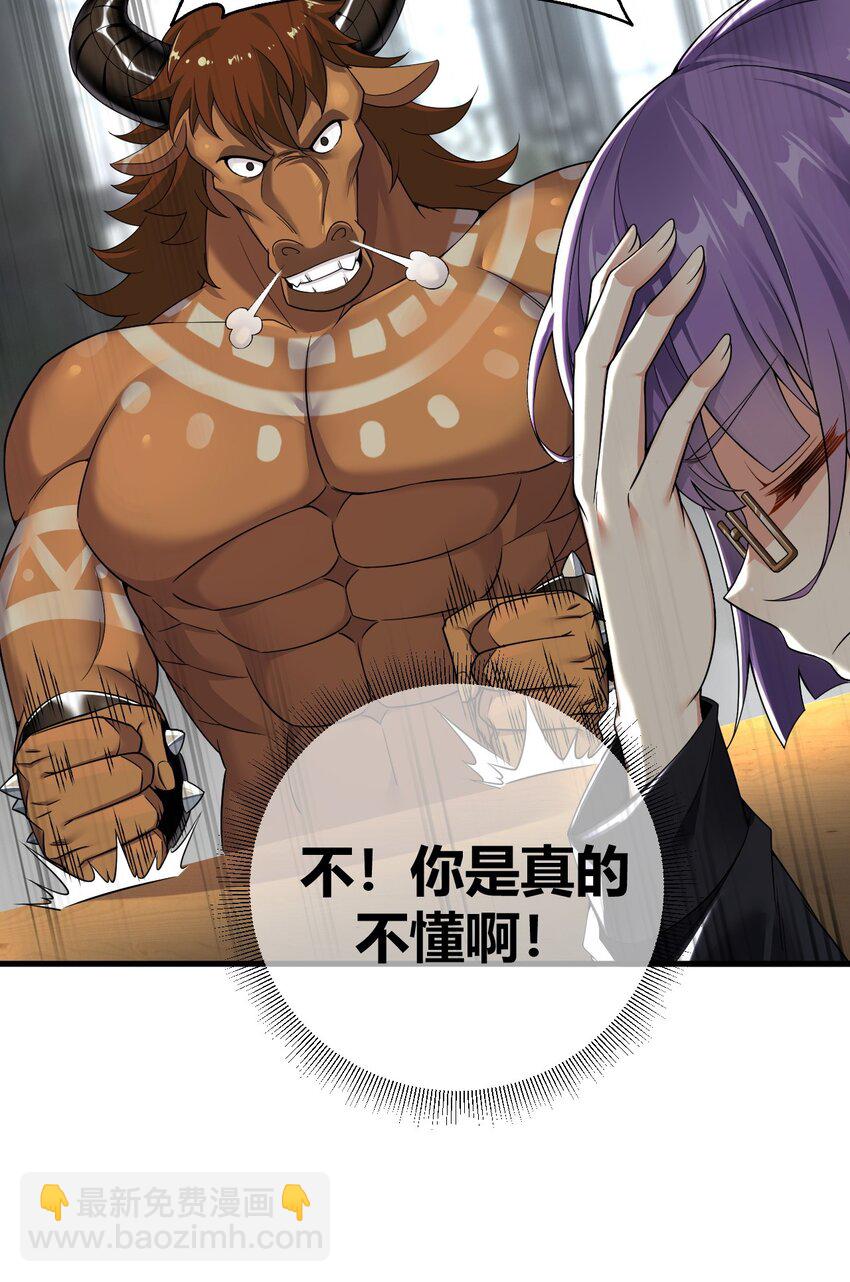 69 想那样的话，完全可以来找我啊&hellip;-第71话