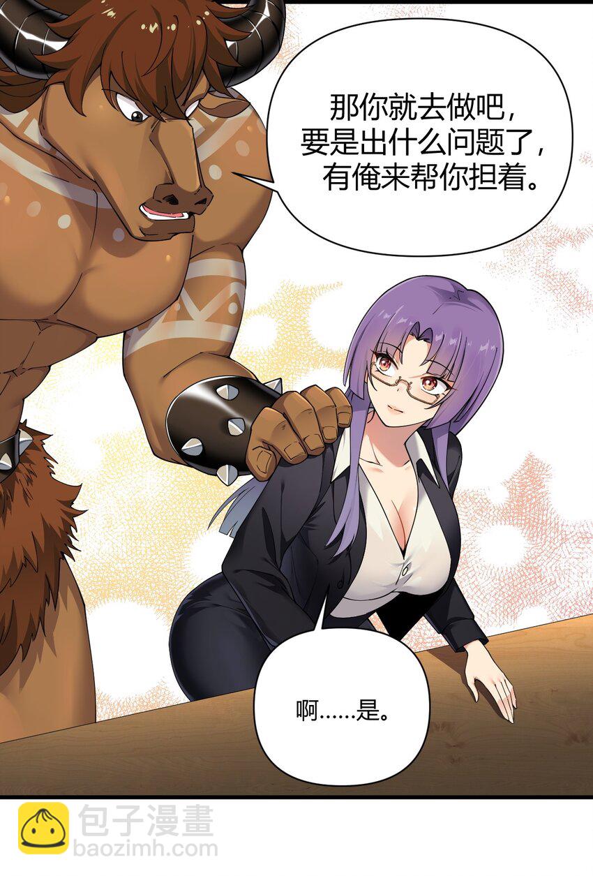 69 想那样的话，完全可以来找我啊&hellip;-第71话