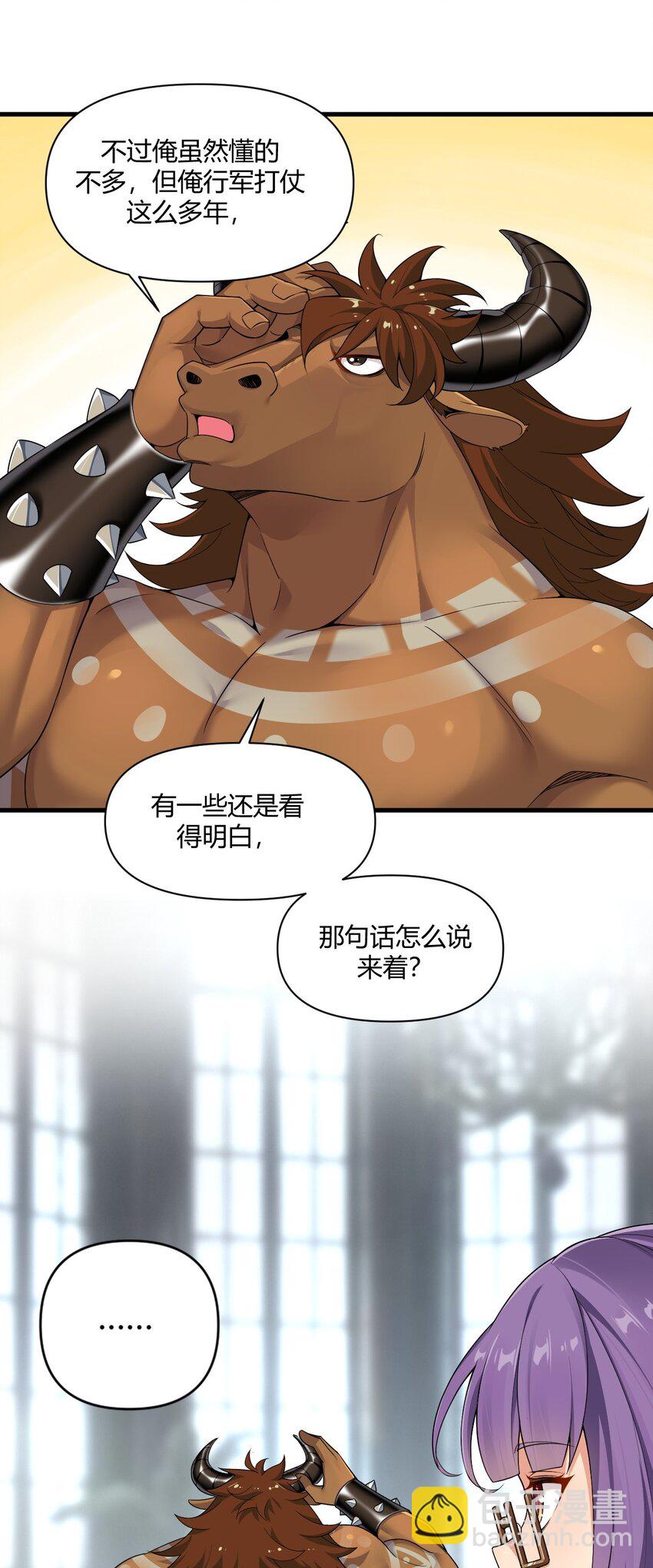 69 想那样的话，完全可以来找我啊&hellip;-第71话