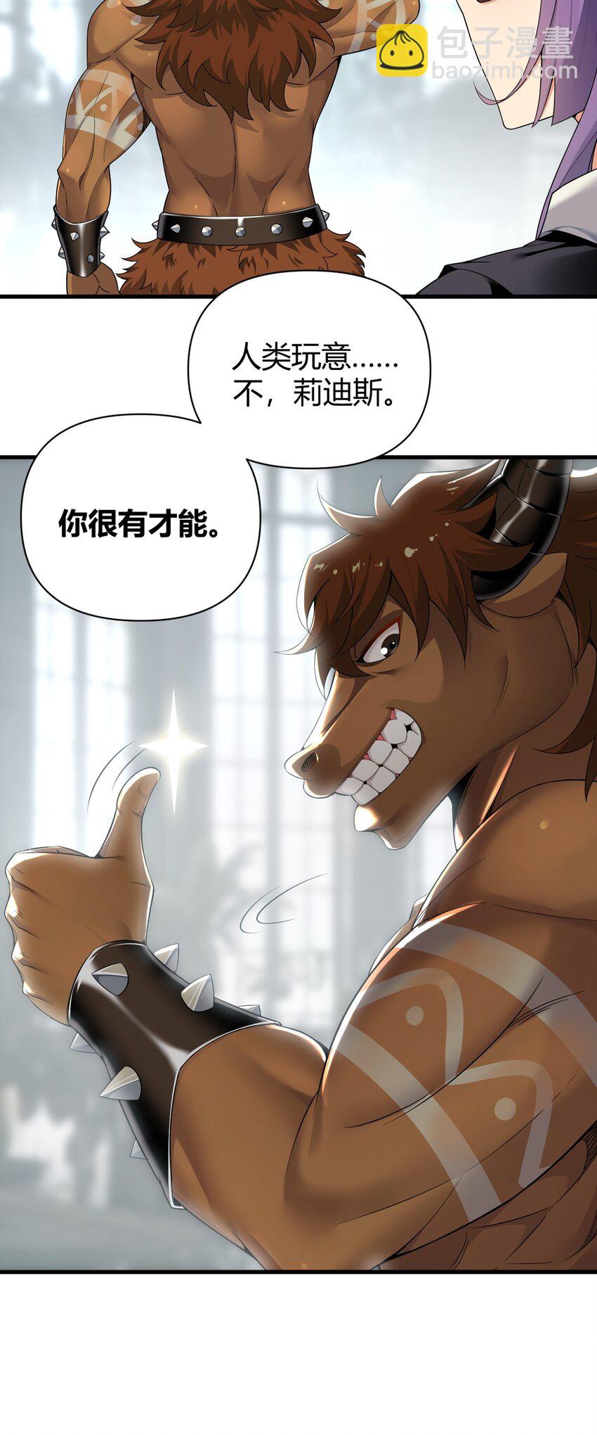 69 想那样的话，完全可以来找我啊&hellip;-第71话