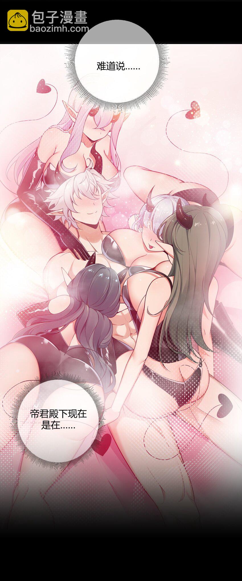 69 想那样的话，完全可以来找我啊&hellip;-第71话