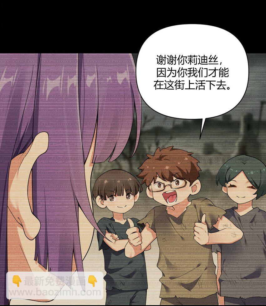 69 想那样的话，完全可以来找我啊&hellip;-第71话