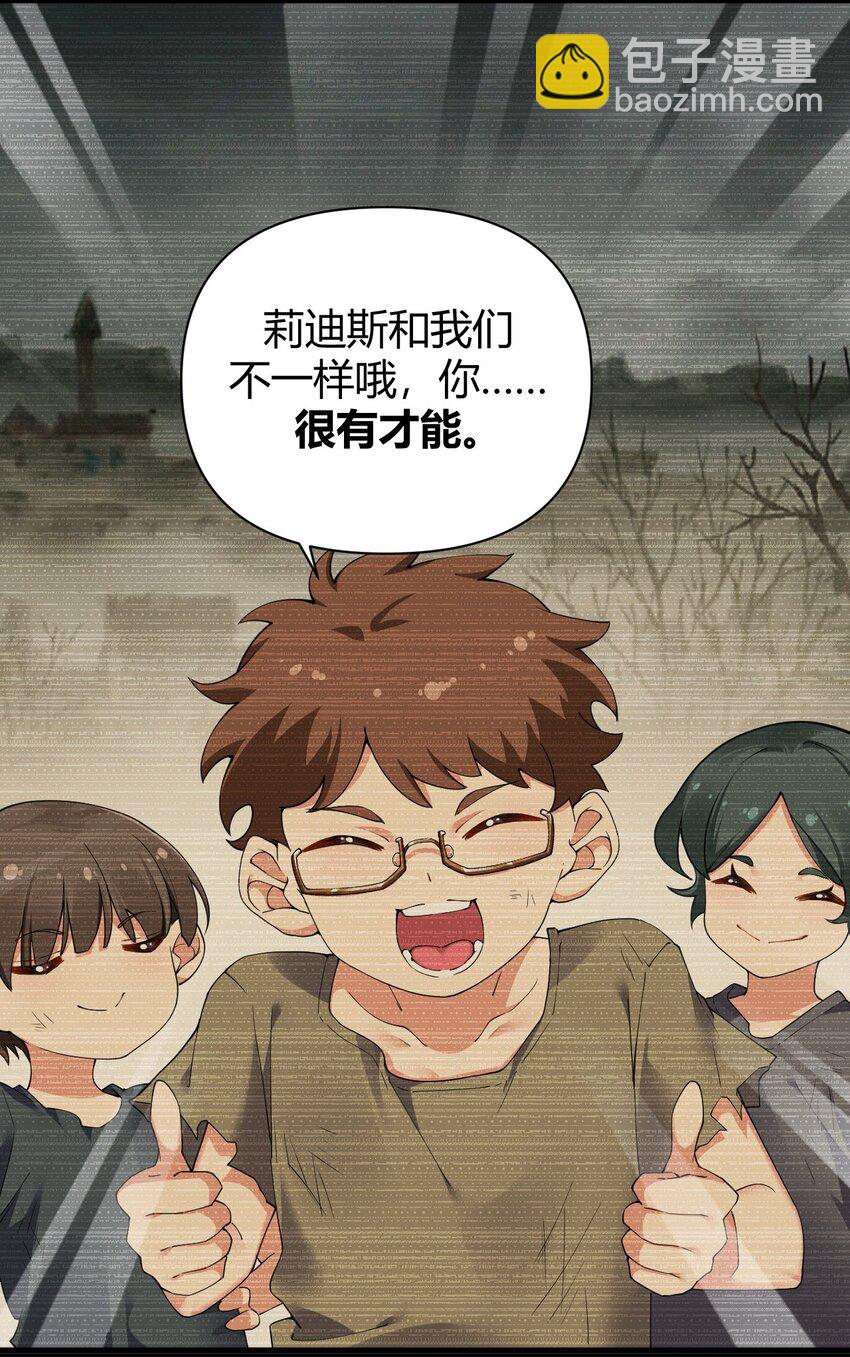 69 想那样的话，完全可以来找我啊&hellip;-第71话