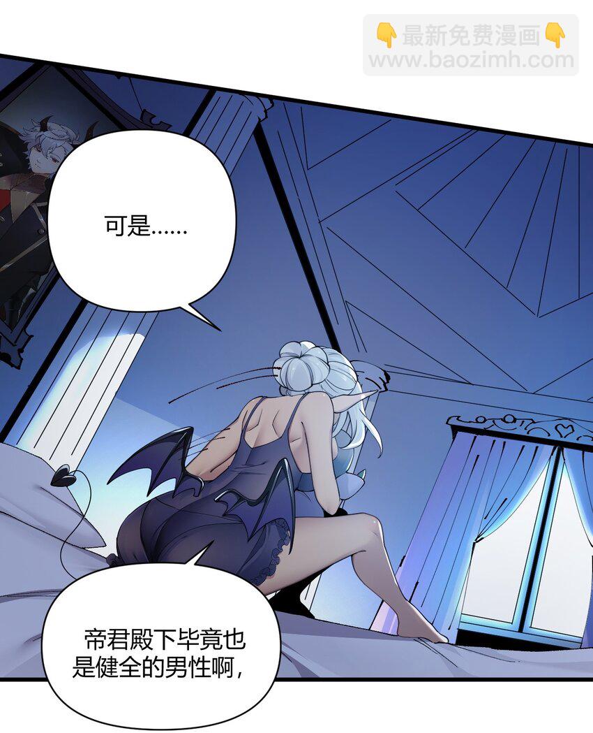 69 想那样的话，完全可以来找我啊&hellip;-第71话