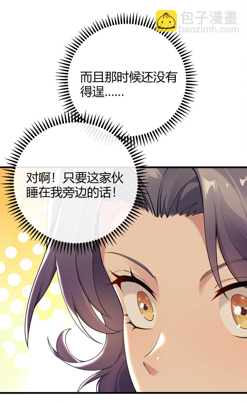 71 继续上次没做完的事吧~-第73话