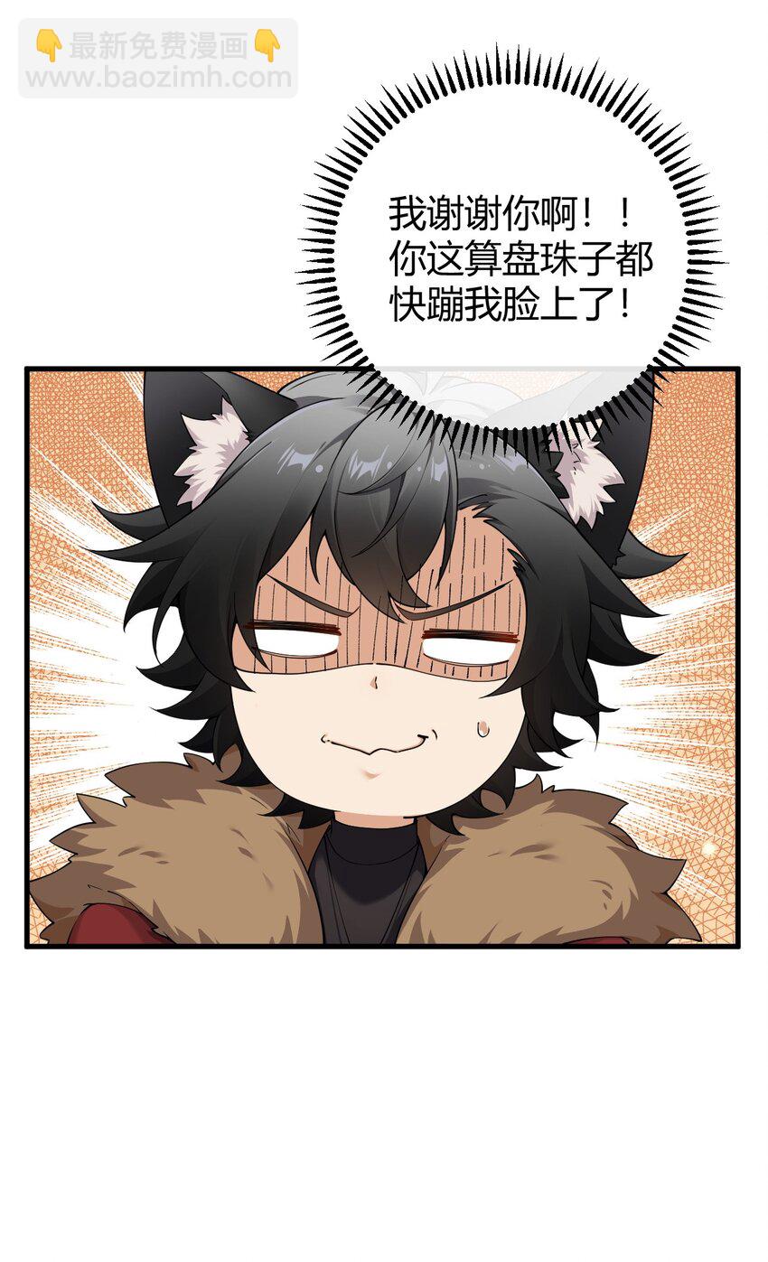 71 继续上次没做完的事吧~-第73话