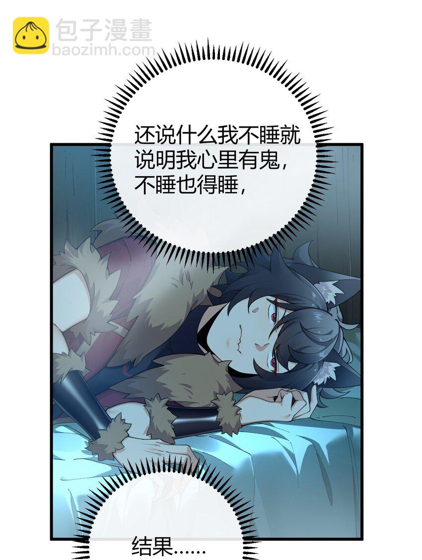 71 继续上次没做完的事吧~-第73话