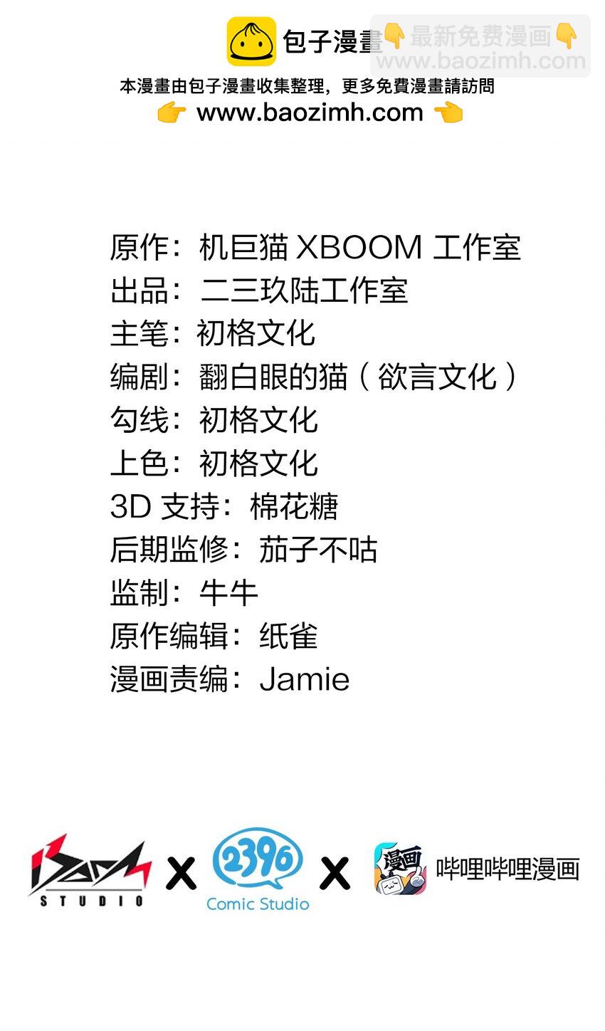 71 继续上次没做完的事吧~-第73话