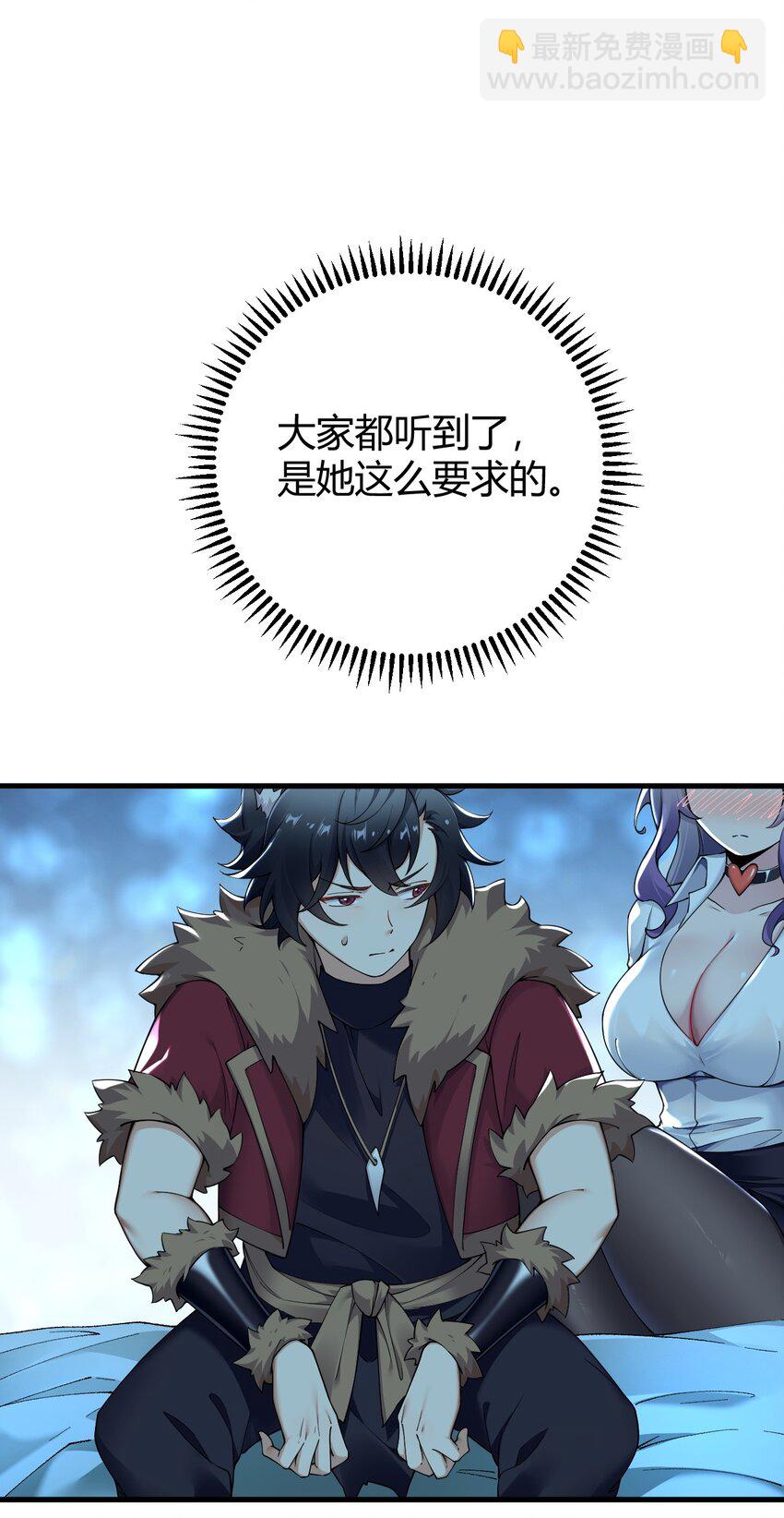 71 继续上次没做完的事吧~-第73话