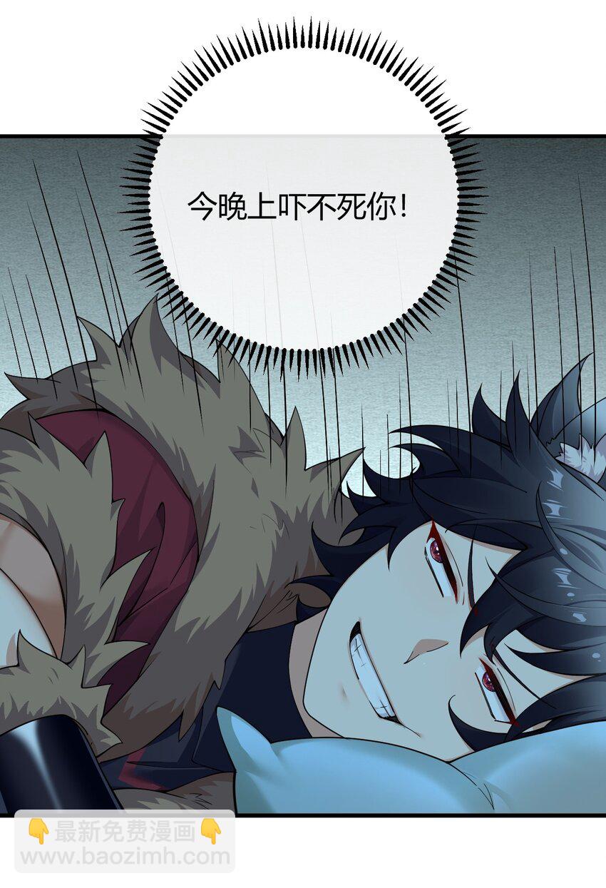 71 继续上次没做完的事吧~-第73话