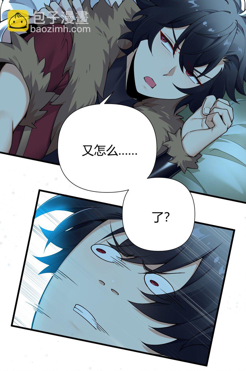 71 继续上次没做完的事吧~-第73话