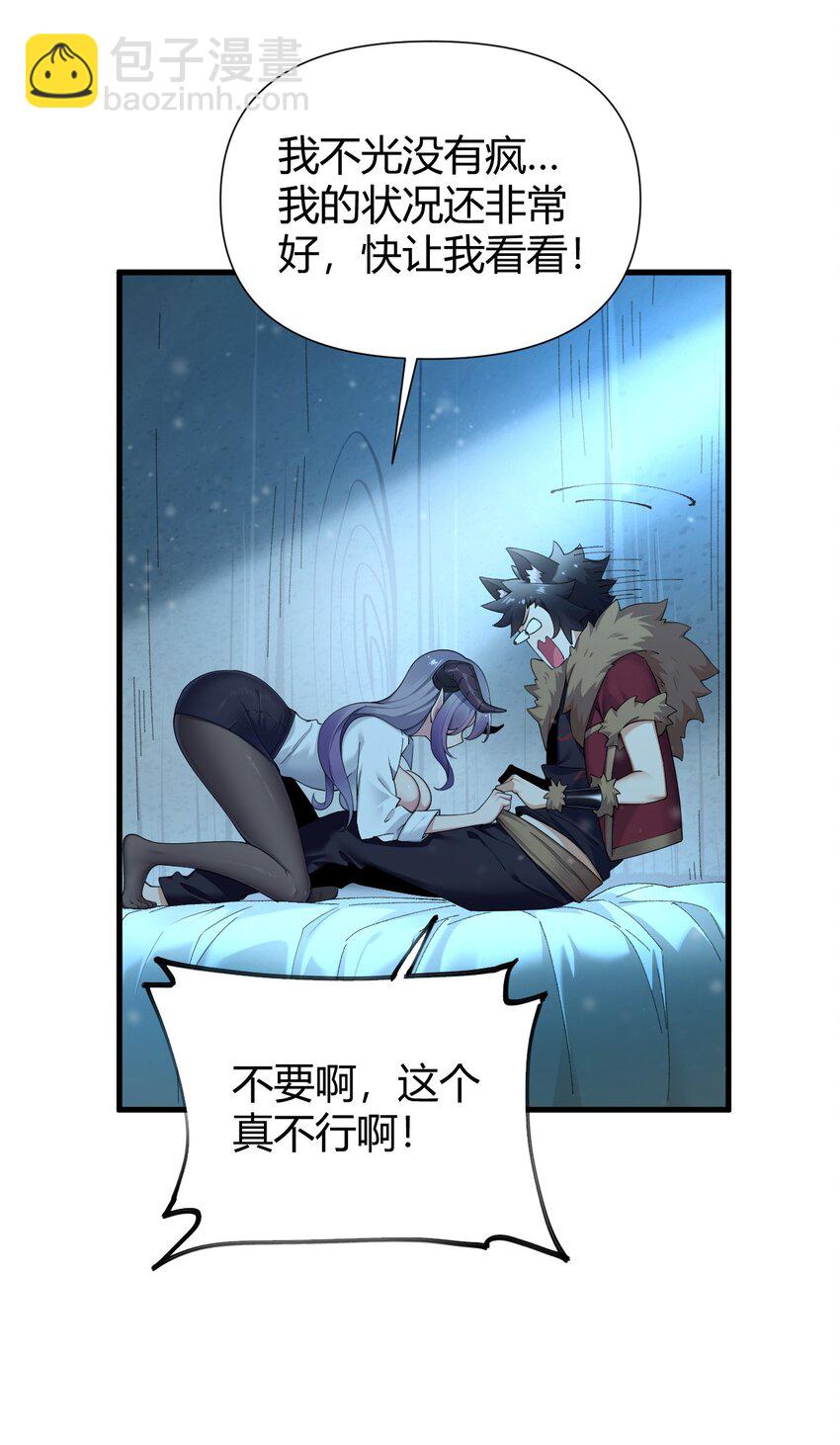 71 继续上次没做完的事吧~-第73话