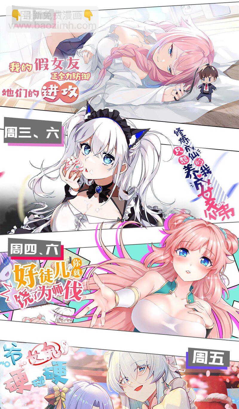 71 继续上次没做完的事吧~-第73话