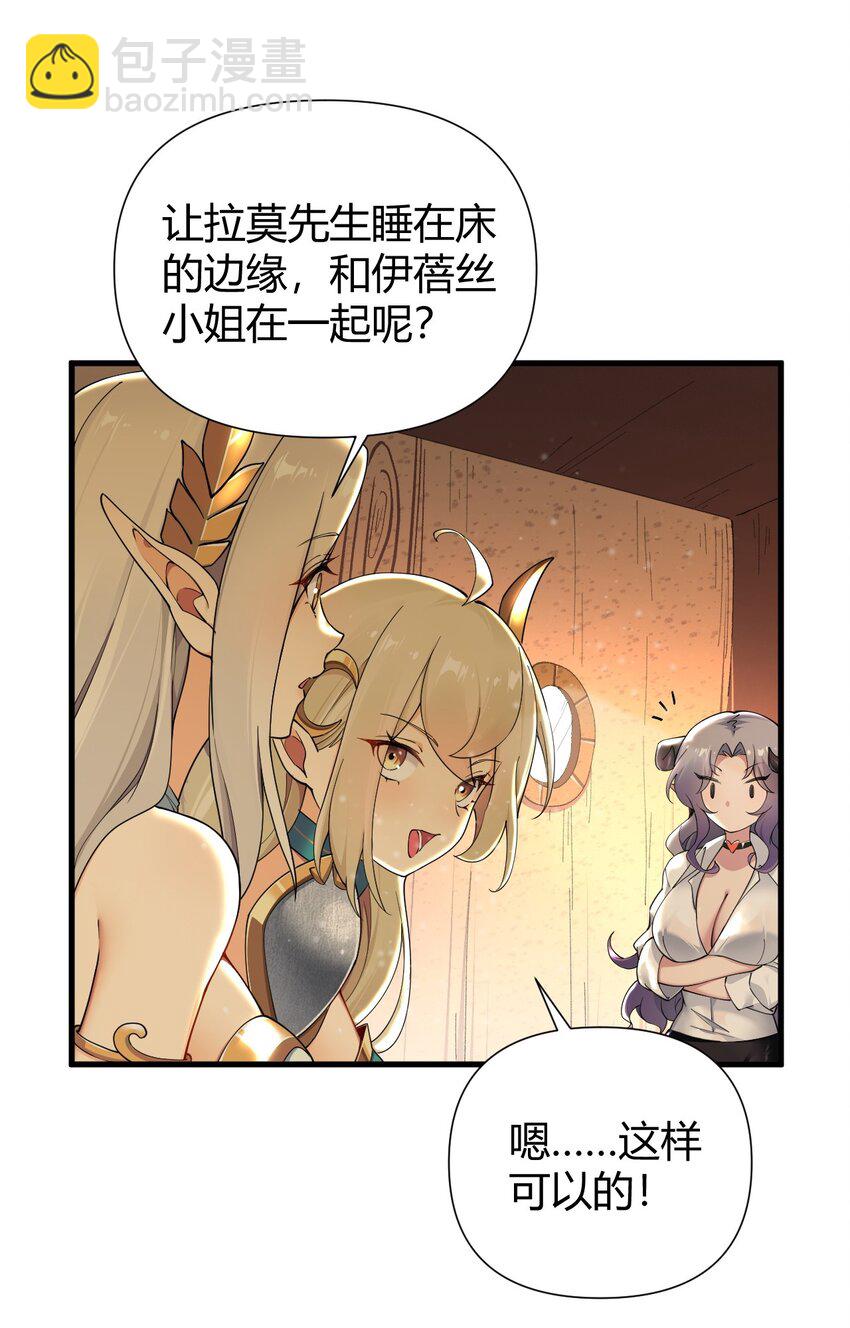 71 继续上次没做完的事吧~-第73话