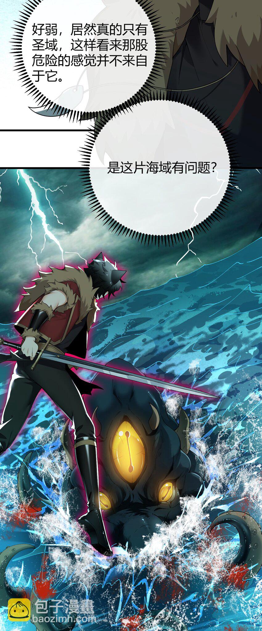 73 他,果然是救世主!-第75话