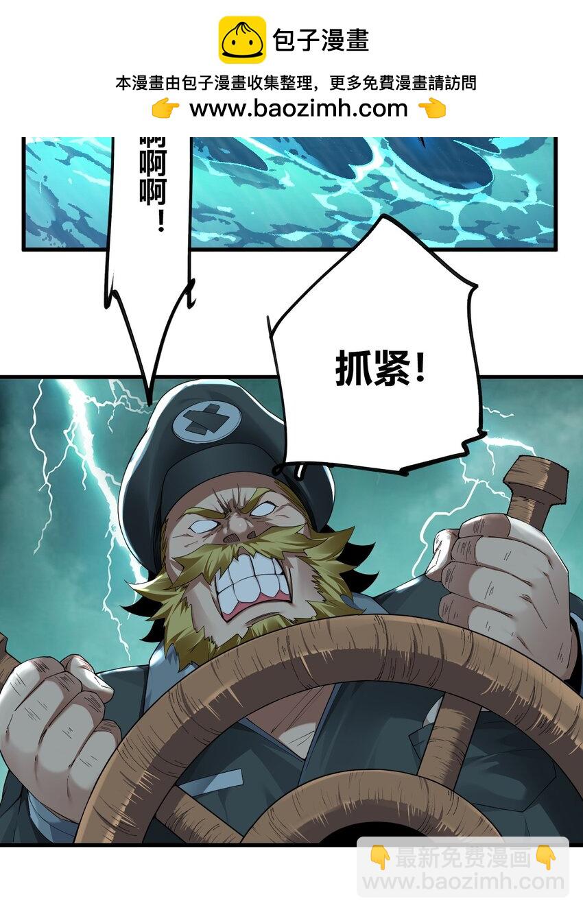 73 他,果然是救世主!-第75话