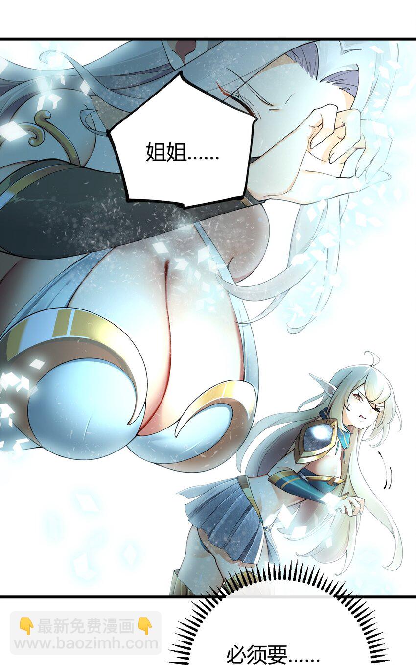 73 他,果然是救世主!-第75话