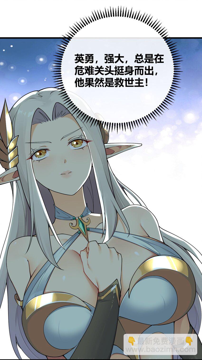 73 他,果然是救世主!-第75话