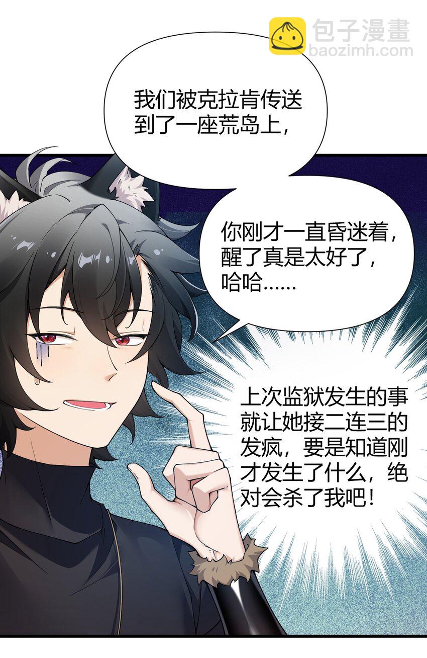 77 将魔王娘化&hellip;受尽屈辱！-第79话