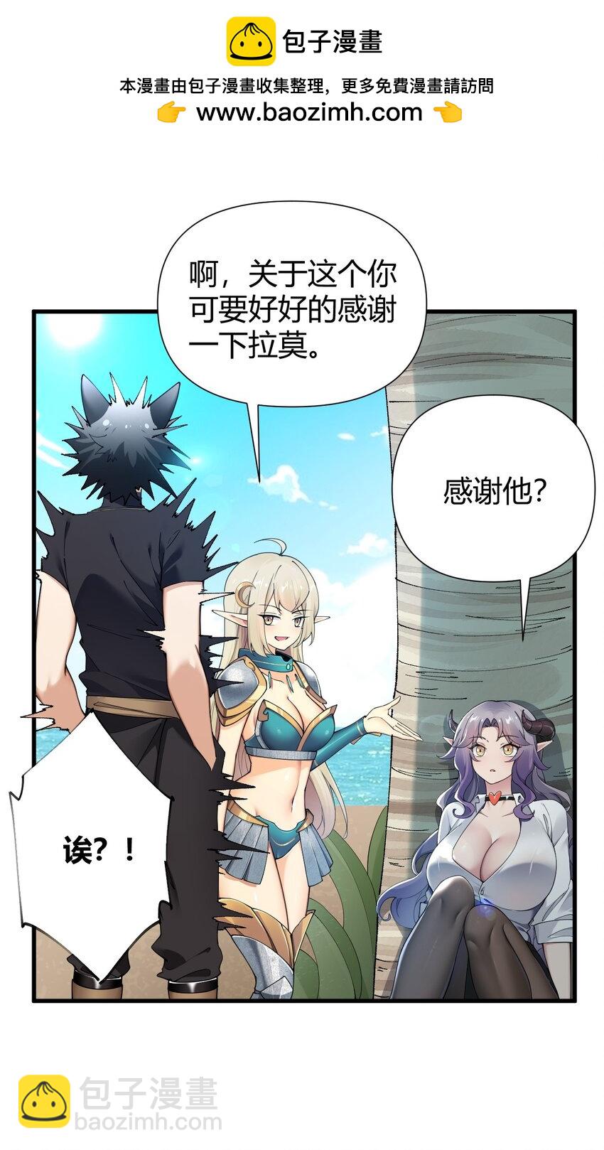 77 将魔王娘化&hellip;受尽屈辱！-第79话