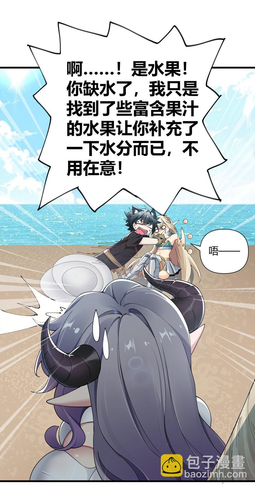 77 将魔王娘化&hellip;受尽屈辱！-第79话