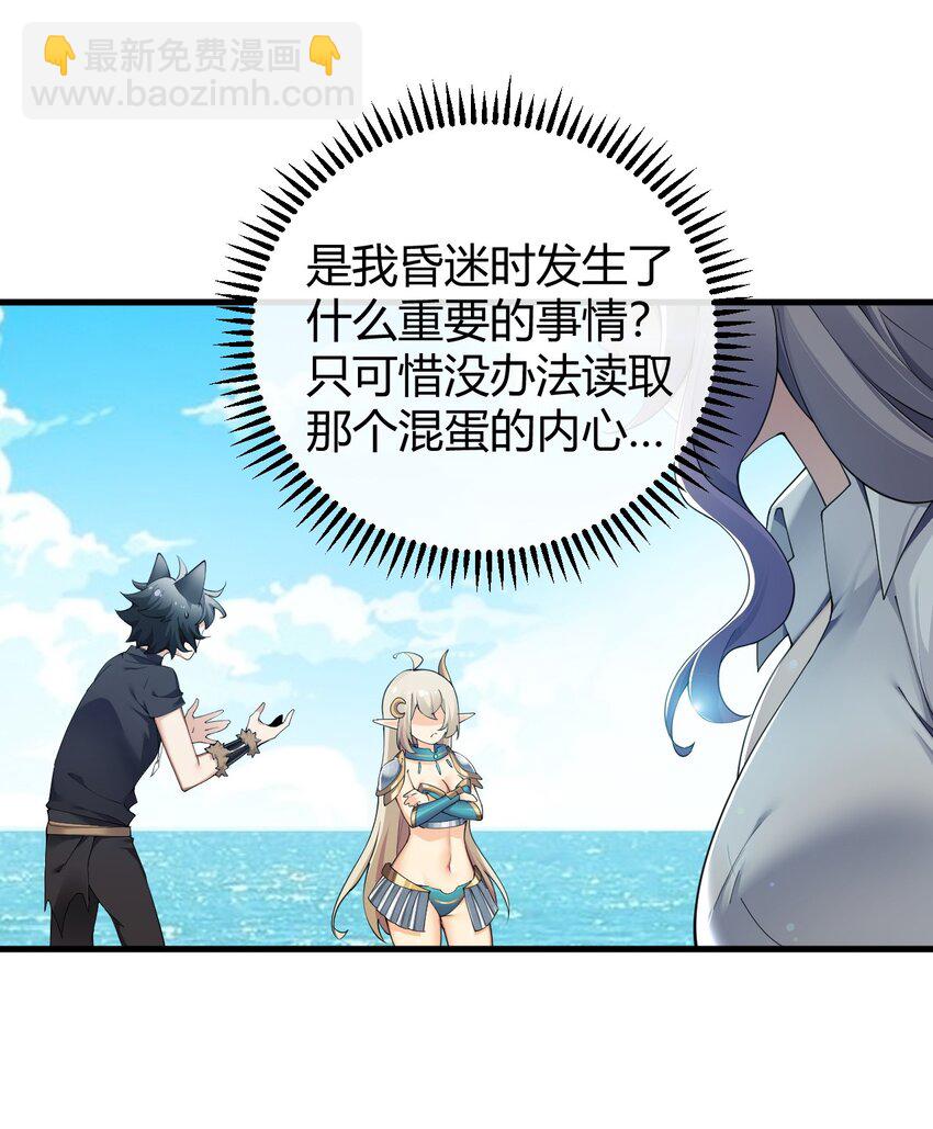 77 将魔王娘化&hellip;受尽屈辱！-第79话