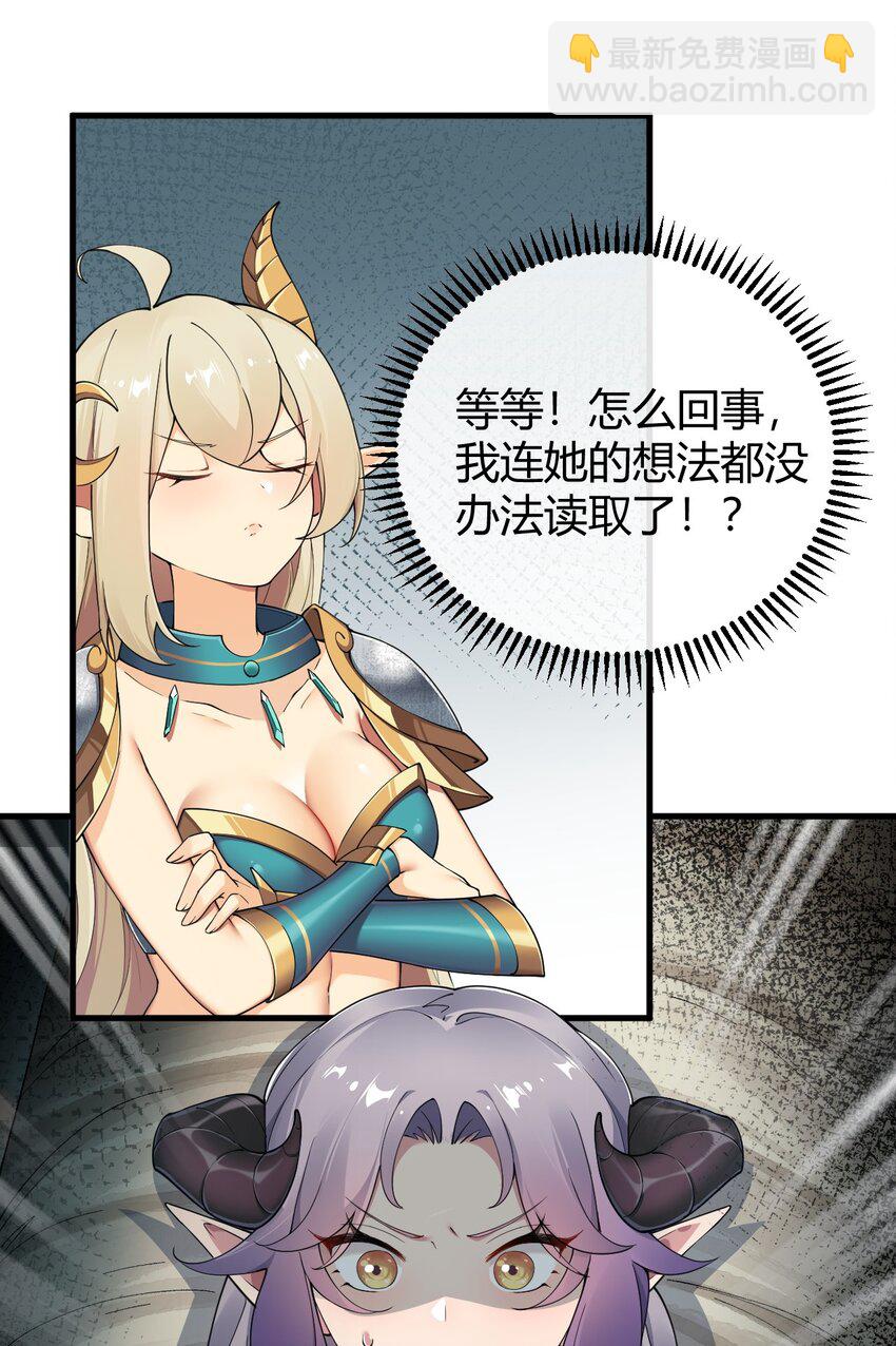 77 将魔王娘化&hellip;受尽屈辱！-第79话