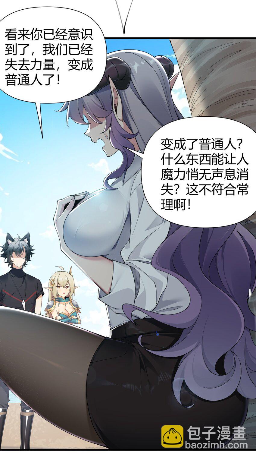 77 将魔王娘化&hellip;受尽屈辱！-第79话