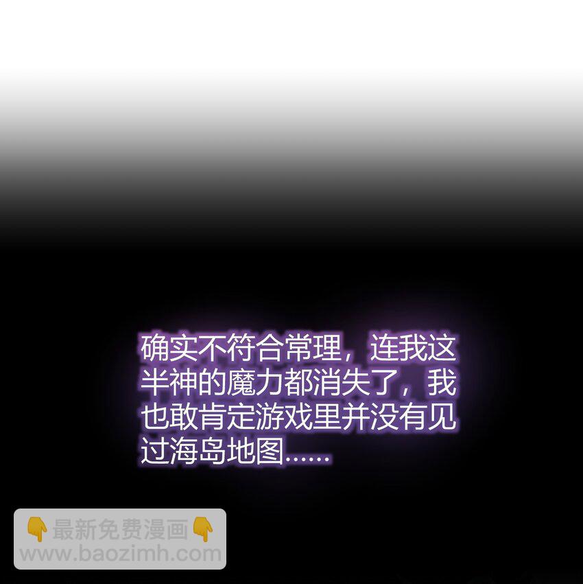 77 将魔王娘化&hellip;受尽屈辱！-第79话