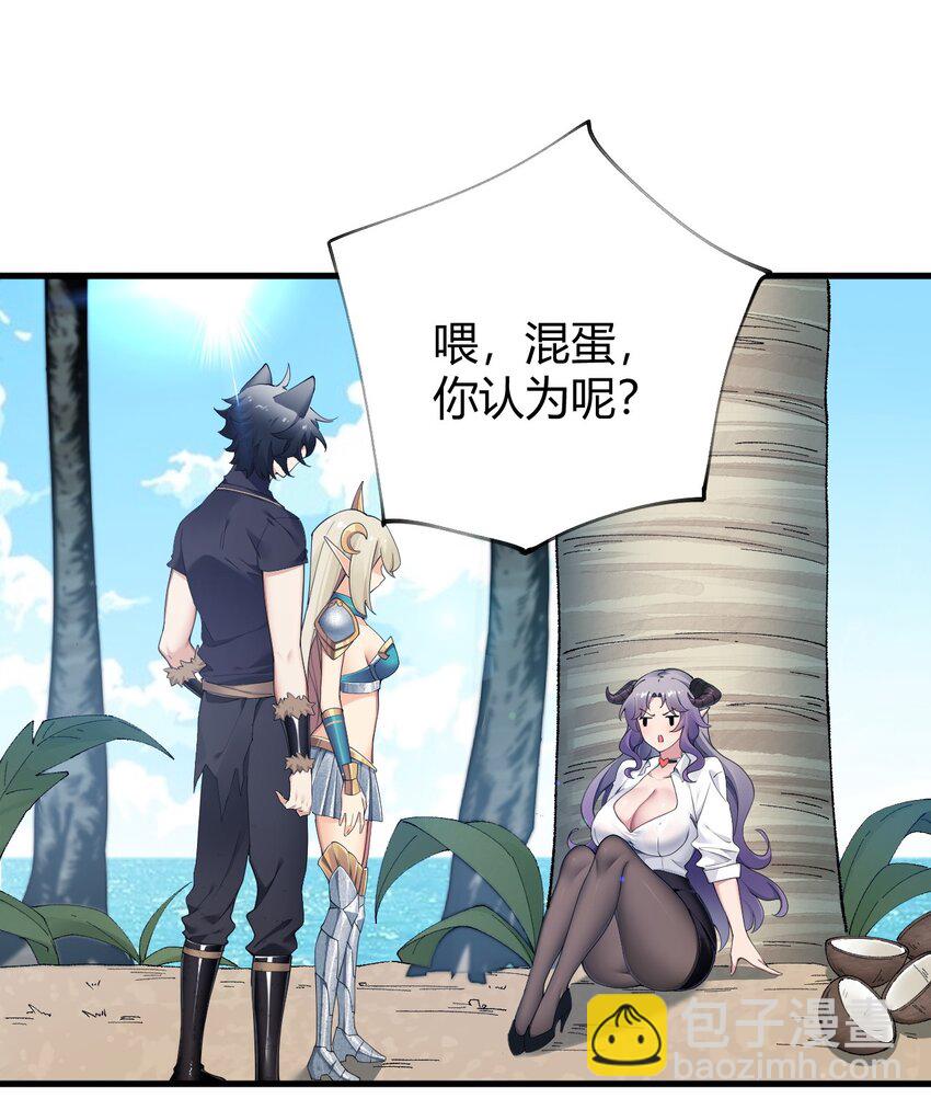 77 将魔王娘化&hellip;受尽屈辱！-第79话